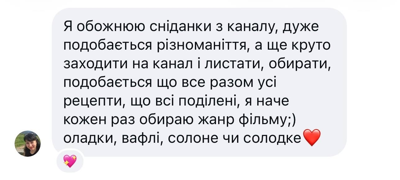 Відгук читачки