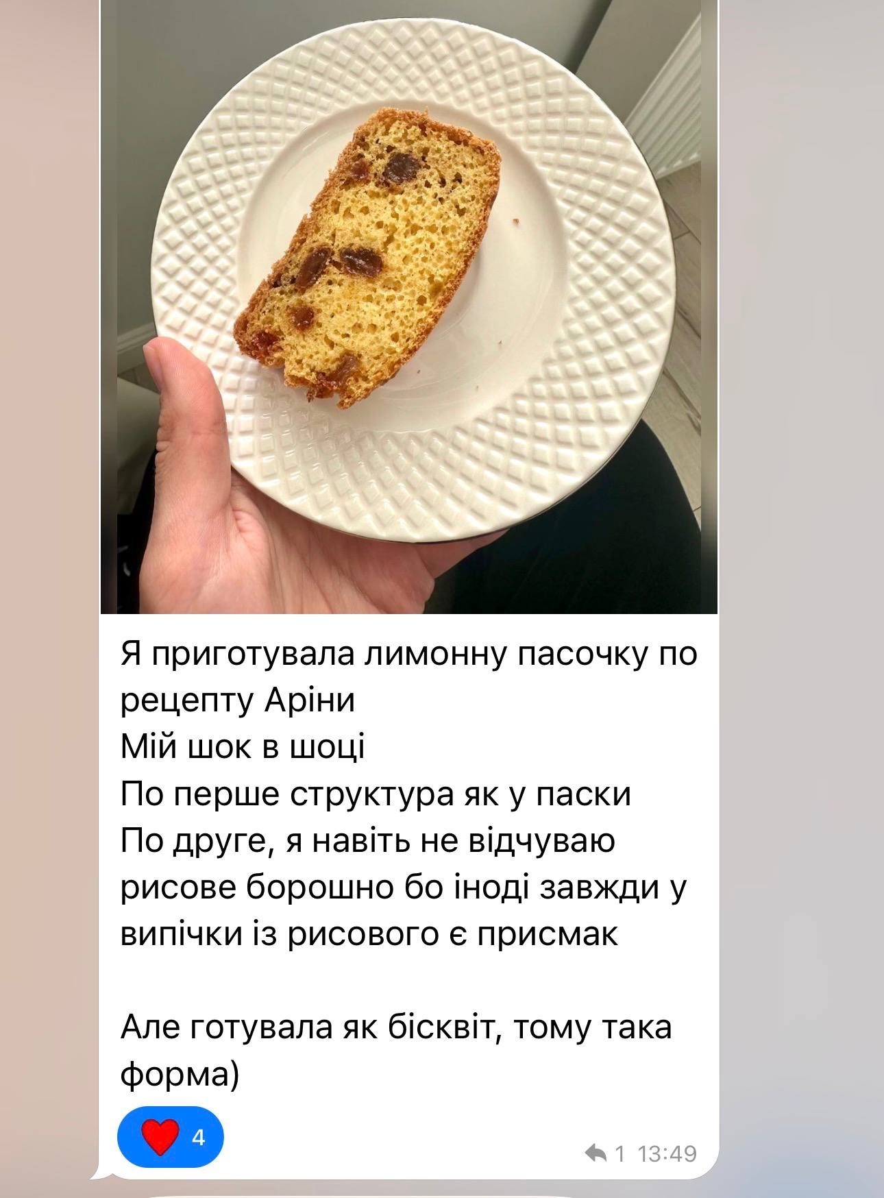 Відгук читачки
