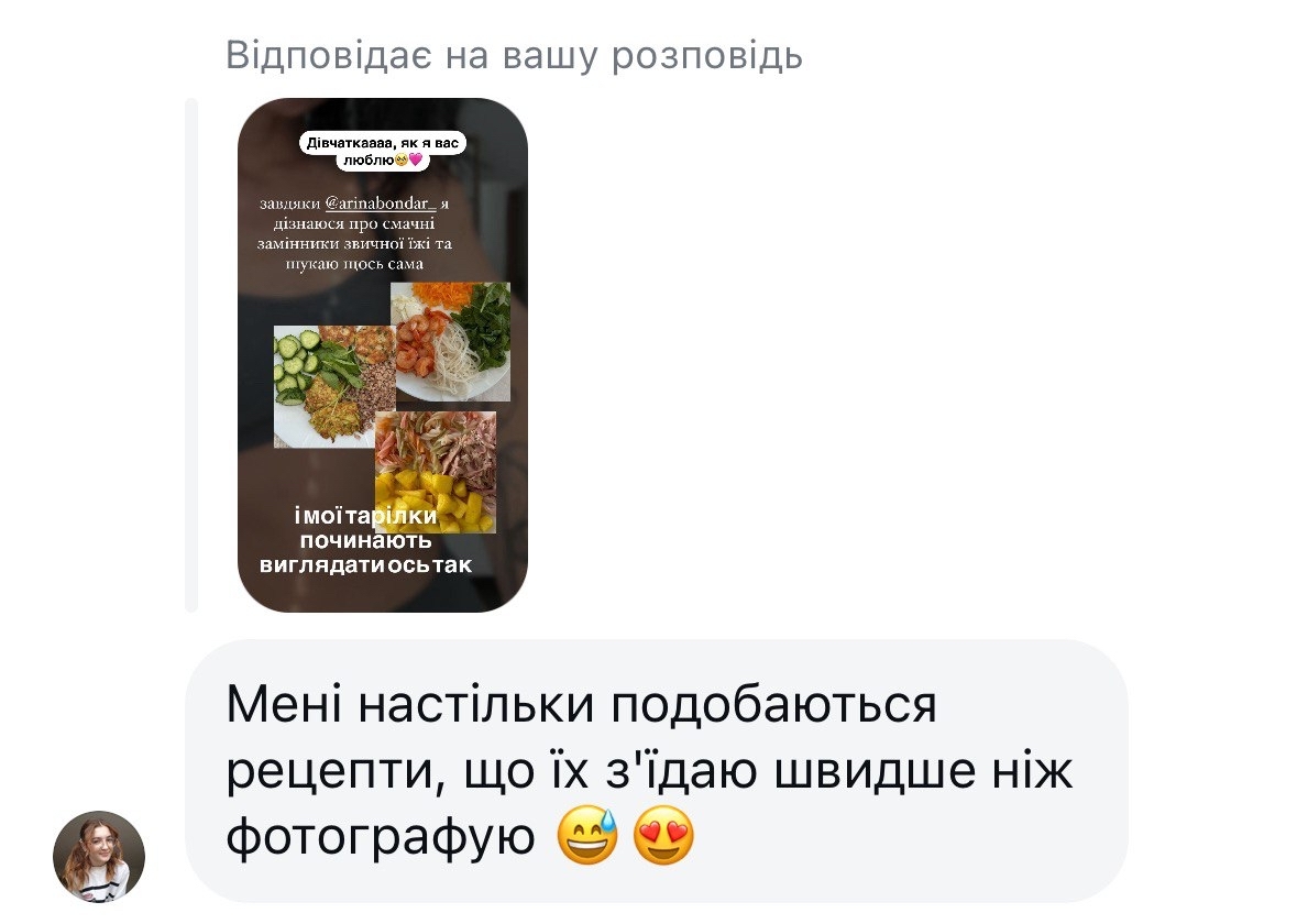 Відгук — з'їдаю швидше ніж фотографую